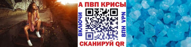 Alfa_PVP крисы CK  Улан-Удэ 