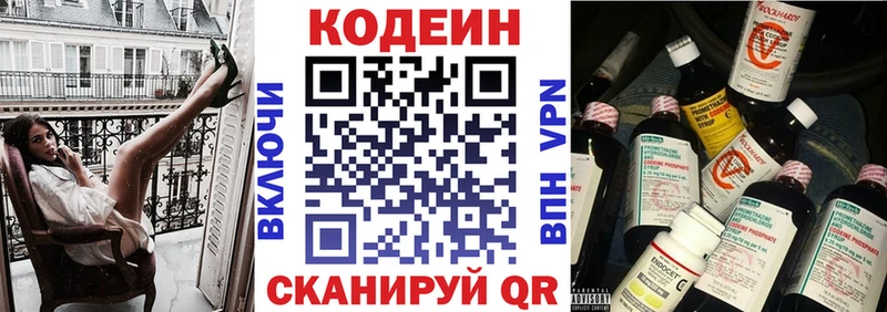 Кодеиновый сироп Lean напиток Lean (лин)  Улан-Удэ 