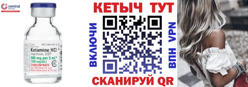 КЕТАМИН ketamine  даркнет сайт  Улан-Удэ 