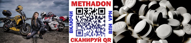 Метадон methadone  Улан-Удэ 